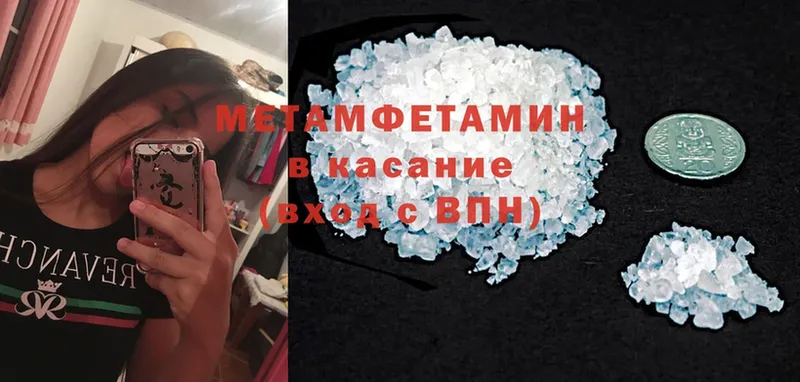 Метамфетамин Methamphetamine Лысьва